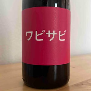 Domaine de Mena - Sébastien Agelet - Wabi Sabi