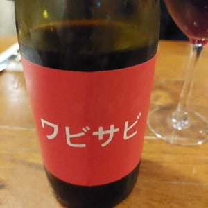 Wabi Sabi 2021