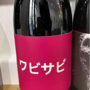 Wabi Sabi - Domaine de Mena - sebastien-agelet