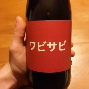 Domaine de Mena - Sébastien Agelet - Wabi Sabi