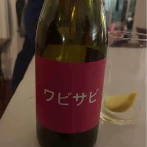 Domaine de Mena - Sébastien Agelet - Wabi Sabi