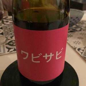 Domaine de Mena - Sébastien Agelet - Wabi Sabi