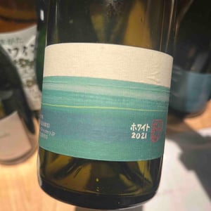 White - 10R Winery - Bruce & Ryoko Gutlove -2021