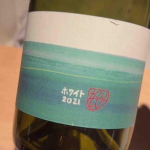 ホワイト - 10R Winery - Bruce & Ryoko Gutlove -2021