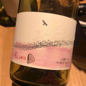 10R Winery - Bruce & Ryoko Gutlove - 風 KAZE(wind , vent , vento)