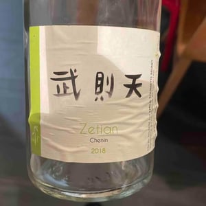 Zetian - Domaine De La Tour Brune - emilie-tourrette-brunet