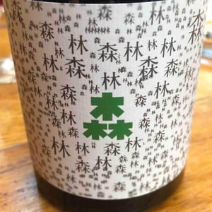 Zulu X Tom Lubbe - La Recerca / Zulu Wine - Jessica Albero & Laurent Pujol -2020