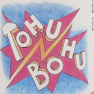 Tohu Bohu Blanc - Les Errances - warren-truchon-maite-perrocheau