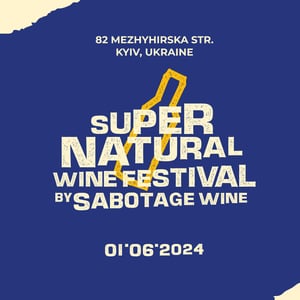SuperNatural Wine Festival 2024