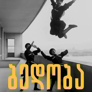 Bedoba In Poliphonia