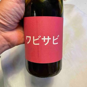 Arc en Ciel - Domaine de Mena - sebastien-agelet