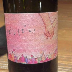 Bye bye - Natan Winery - Namika Inoshita -2024