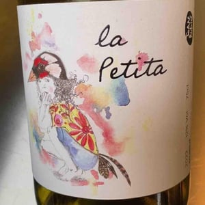 La Petita - Celler Cal Tiques - joan-rubio