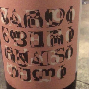 Vardisperi Rkatsiteli - Pheasant's Tears - John Wurdeman, Gela Patalishvili & Erik Andermo