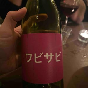 Wabi Sabi - Domaine de Mena - sebastien-agelet