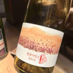 余市ツヴァイ - 10R Winery - Bruce & Ryoko Gutlove