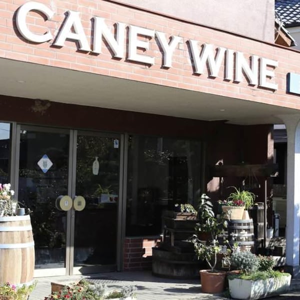 Caney Wine - Ichiro & Yuko Kanai