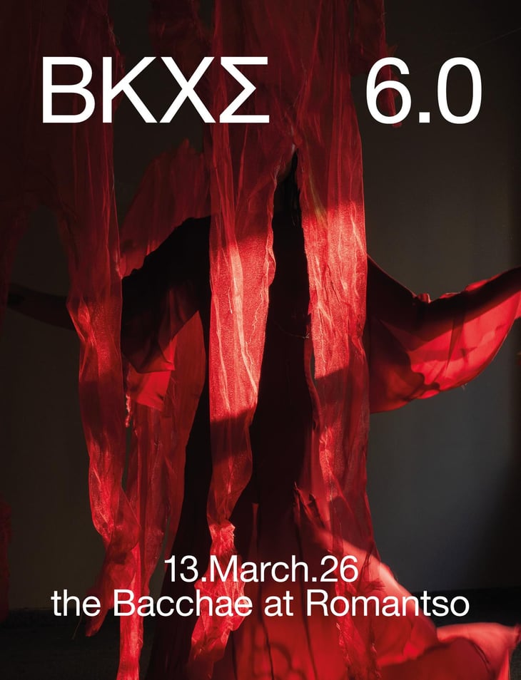ΒΚΧΣ 6.0 | Bacchae 6.0