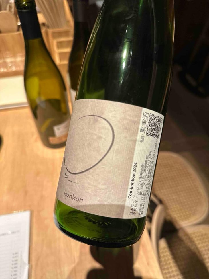 Konkon Qvevri (Kondo Vineyard) - Kurisawa Wines - Kondo Vineyard & Nakazawa Vineyard - Kazuyuki & Yukiko Nakazawa, Ryosuke & Takumi Kondo 