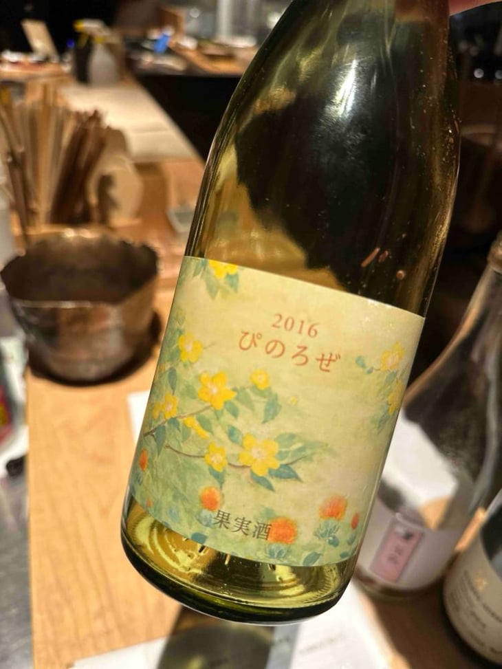 こことある ぴのろぜ - 10R Winery - Bruce & Ryoko Gutlove -2017
