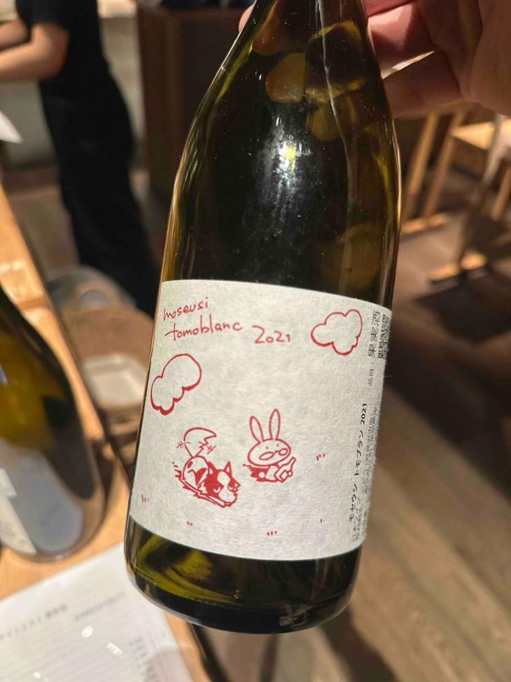 Moseusi Tomo Blanc - Kurisawa Wines - Kazuyuki & Yukiko Nakazawa, Ryosuke & Takumi Kondo -2020