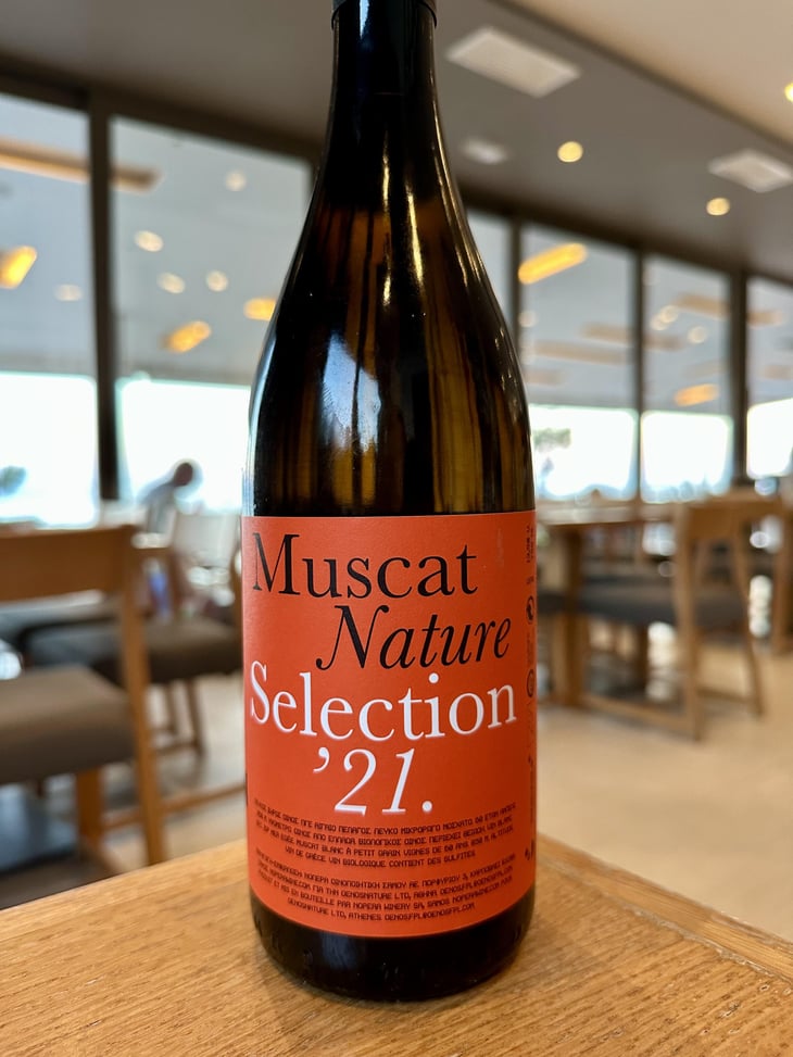 MUSCAT NATURE IGP MER EGEE - Nopera - Yannis Kostakis & Vaggelis Mytilinaios -2019