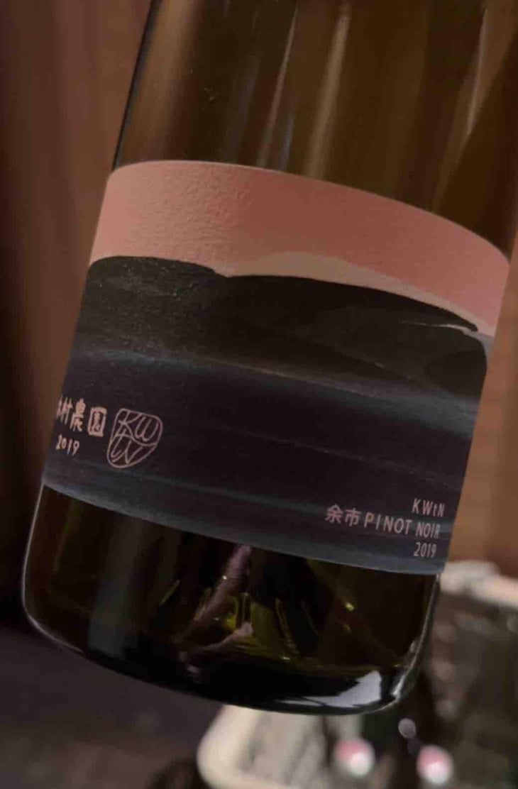 木村農園 余市 Pinot Noir - 10R Winery - Bruce & Ryoko Gutlove -2018