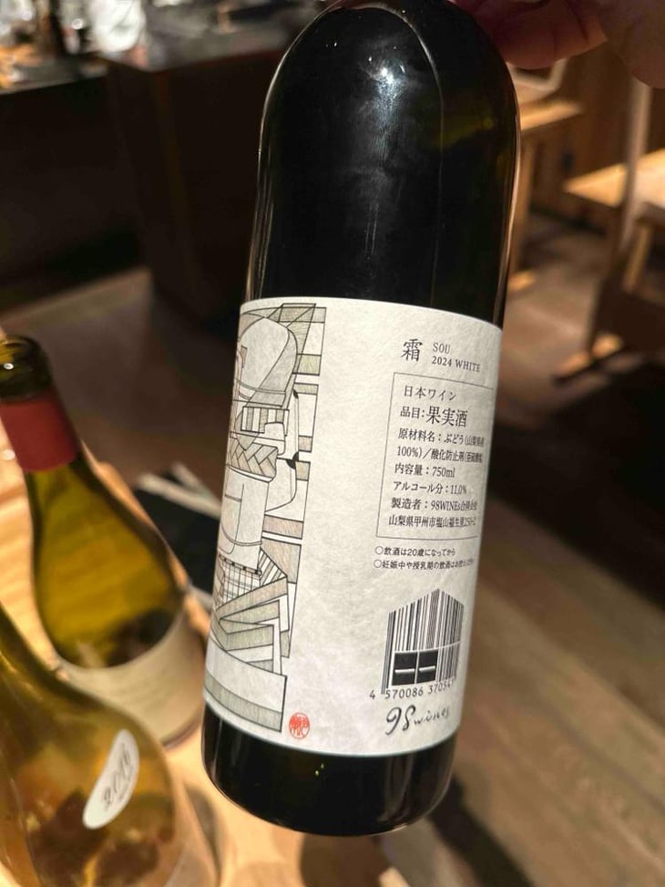 Sou - White - 98WINEs - Yuki Hirayama 