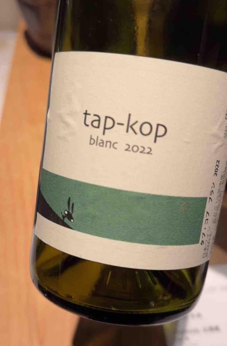 Tap-Kop Blanc (Kondo Vineyard) - Kurisawa Wines - Kondo Vineyard & Nakazawa Vineyard - Kazuyuki & Yukiko Nakazawa, Ryosuke & Takumi Kondo 