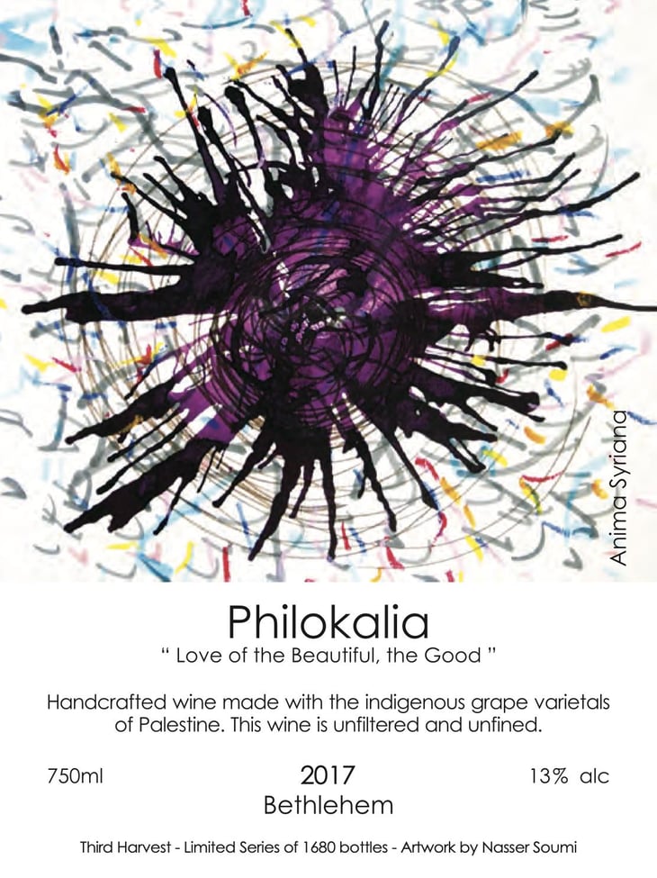 Anima Syriana - Philokalia Wine - sari-khoury 