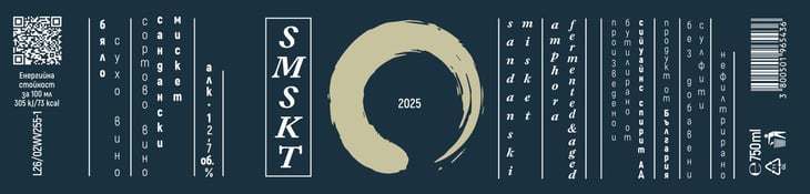 SMSKT - Enso wines - dilyana-vassileva 