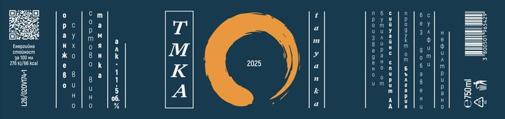 TMKA - Enso wines - dilyana-vassileva 