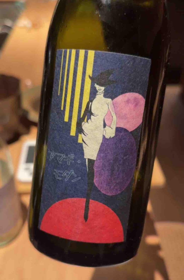 アマギ・モダン - Natan Winery - Namika Inoshita 