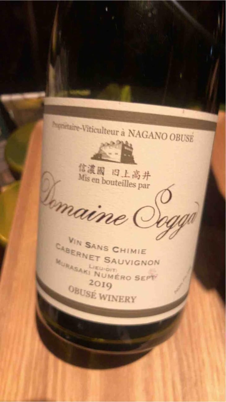 Cabernet Sauvignon - Domaine Sogga - Obusé Winery - Akihiko Soga 