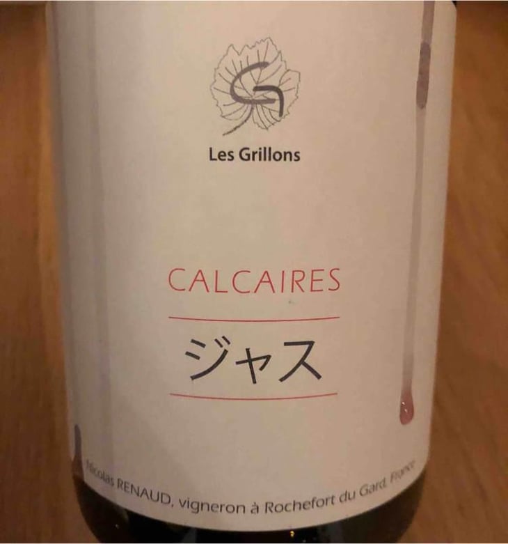 Calcaires - Clos des Grillons - Nicolas Renaud 