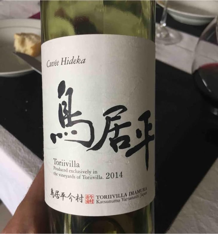 Cuvée Hideka - Toriivilla - Toriivilla Imamura 