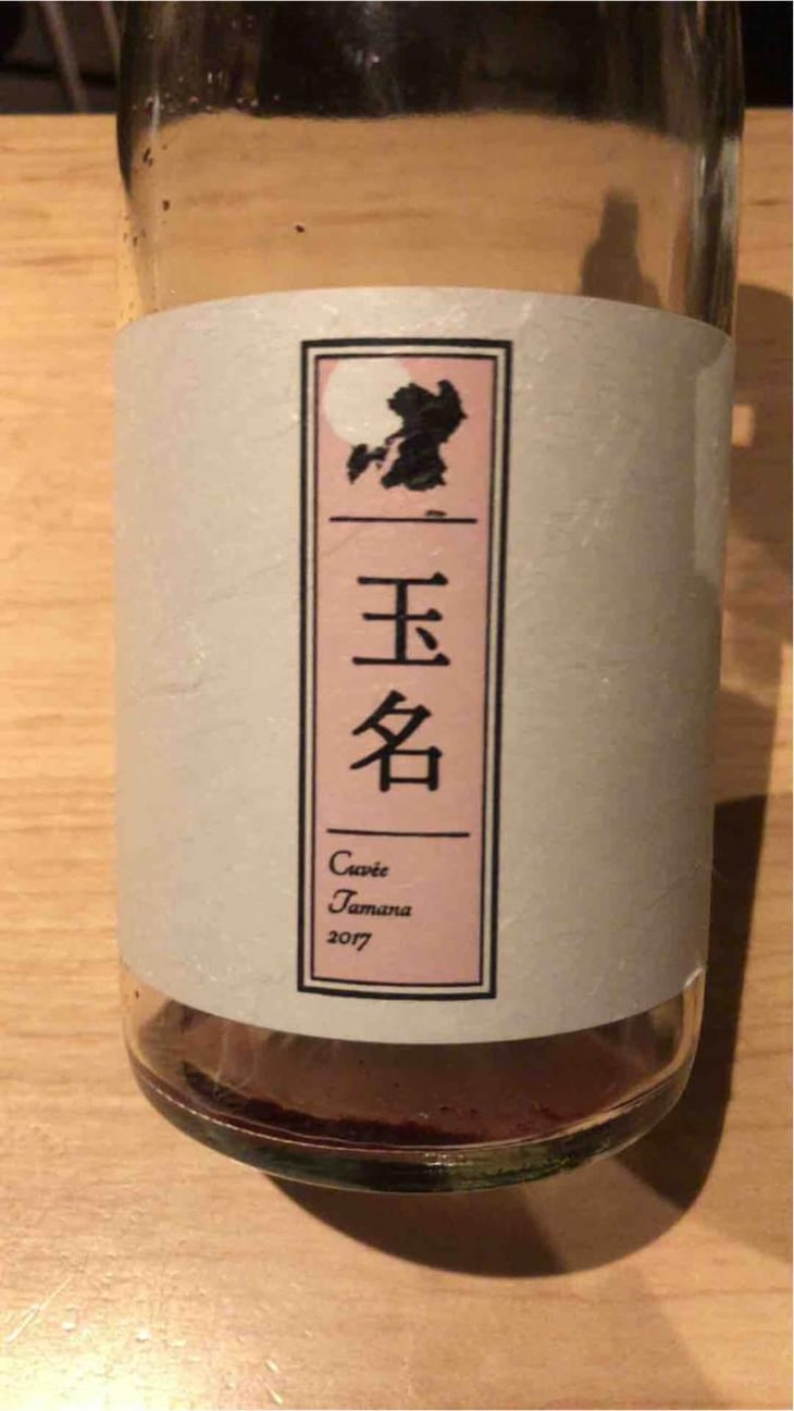 Cuvée Tamana (X Kumamoto Wine) - Quruto - Takuro Koga 