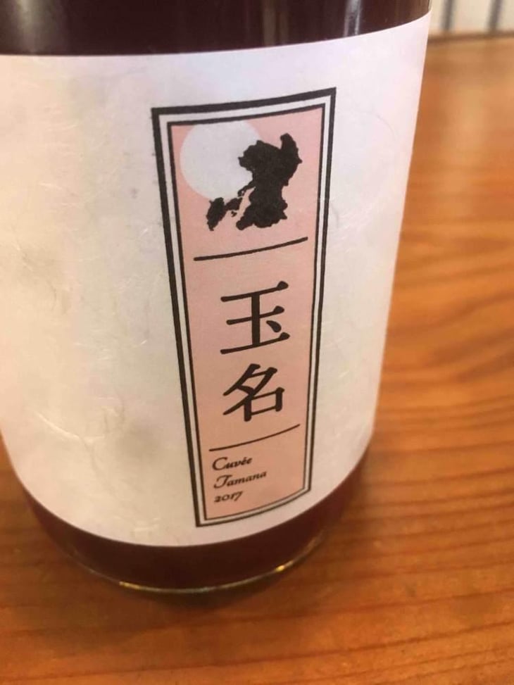Cuvée Tamana (X Kumamoto Wine) - Quruto - Takuro Koga 