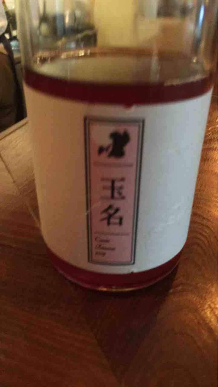 Cuvée Tamana (X Kumamoto Wine) - Quruto - Takuro Koga 