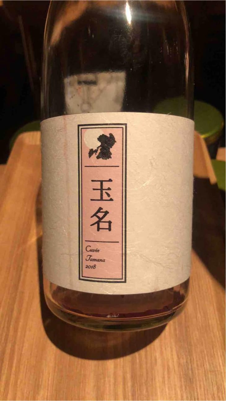 Cuvée Tamana (X Kumamoto Wine) - Quruto - Takuro Koga 