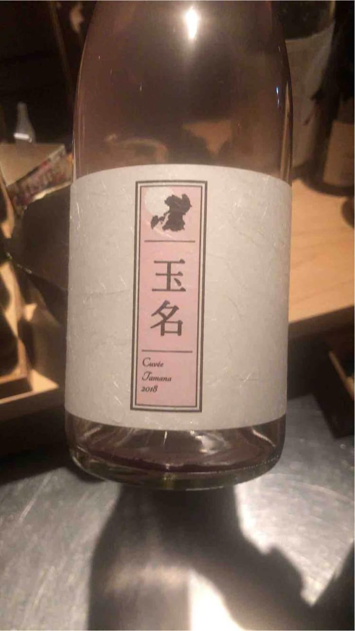 Cuvée Tamana (X Kumamoto Wine) - Quruto - Takuro Koga 