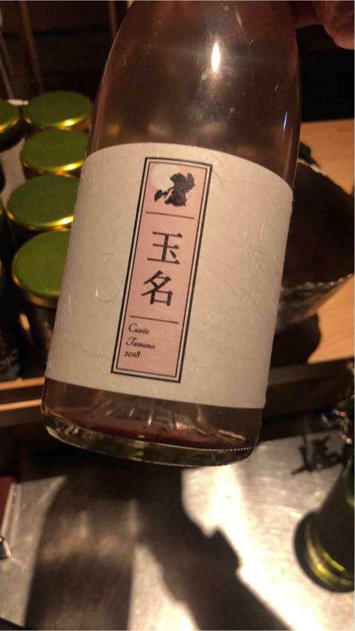 Cuvée Tamana (X Kumamoto Wine) - Quruto - Takuro Koga 