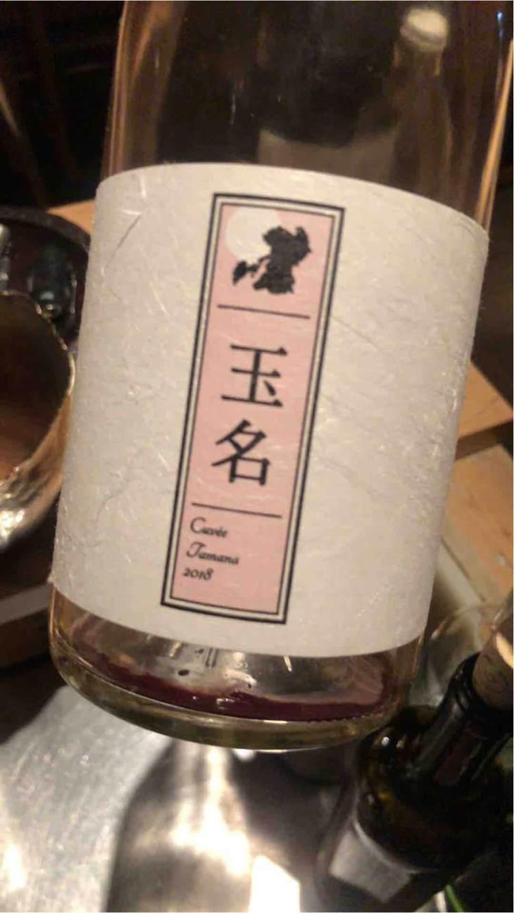 Cuvée Tamana (X Kumamoto Wine) - Quruto - Takuro Koga 