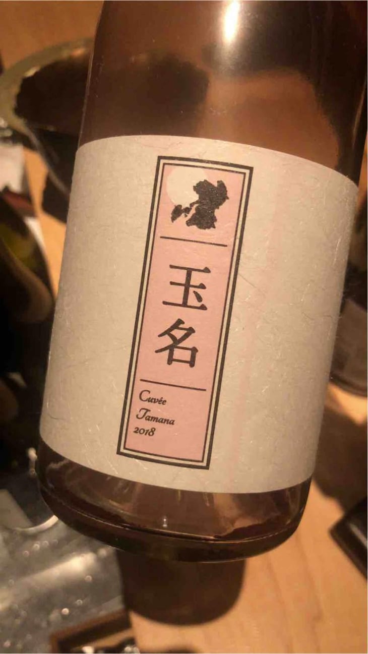 Cuvée Tamana (X Kumamoto Wine) - Quruto - Takuro Koga 