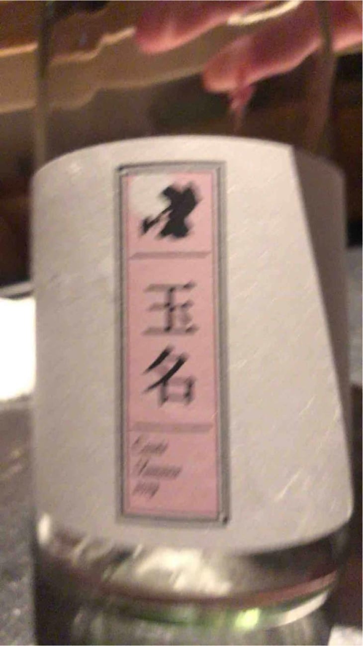 Cuvée Tamana (X Kumamoto Wine) - Quruto - Takuro Koga 