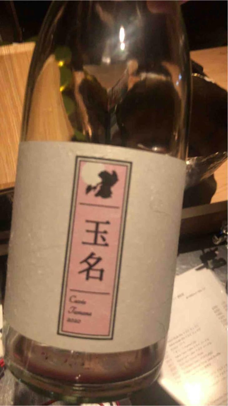 Cuvée Tamana (X Kumamoto Wine) - Quruto - Takuro Koga 