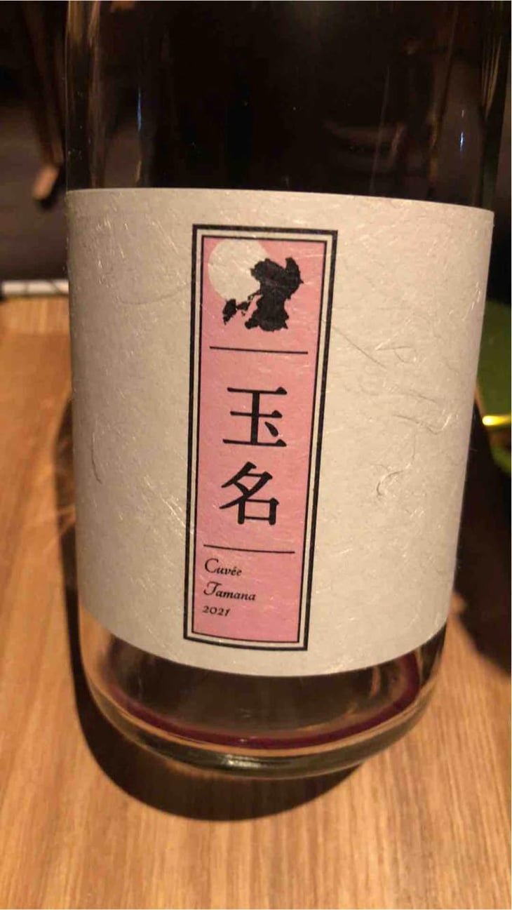Cuvée Tamana (X Kumamoto Wine) - Quruto - Takuro Koga 