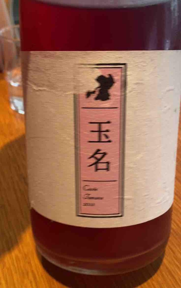 Cuvée Tamana (X Kumamoto Wine) - Quruto - Takuro Koga 