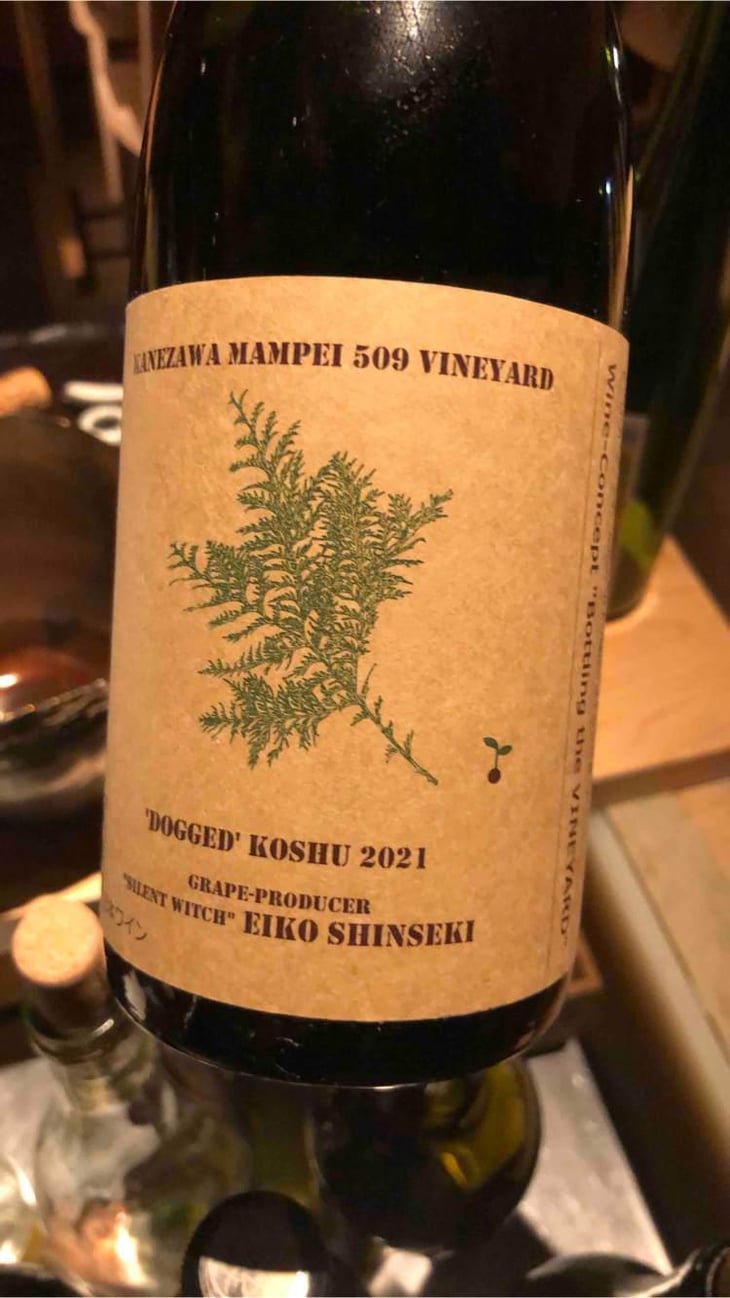 Dogged Koshu - Yellow Magic Winery - Sumito Iwaya -2021