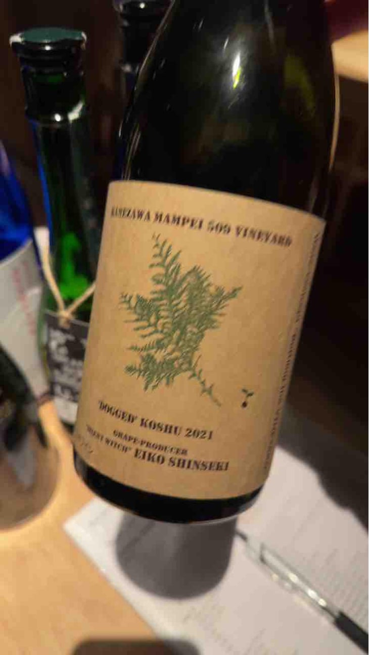 Dogged Koshu - Yellow Magic Winery - Sumito Iwaya -2021